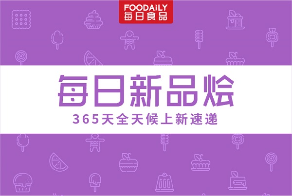 每日新品燴